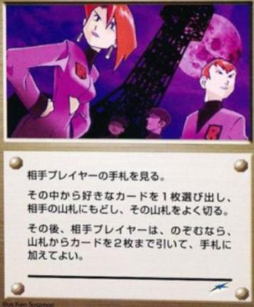 Japanese Darkness, and to Light Team Rocket's Evil Deeds Pokémon card